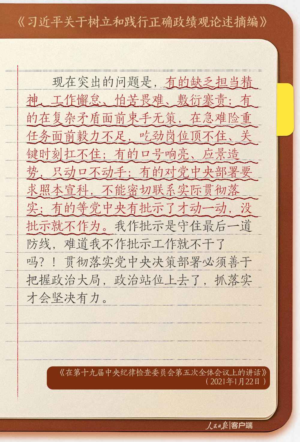 
北医三院黄牛代挂号电话票贩子号贩子网上预约挂号,住院检查加快,学习笔记 | 这些政绩观错位的表现，被总书记点名批评