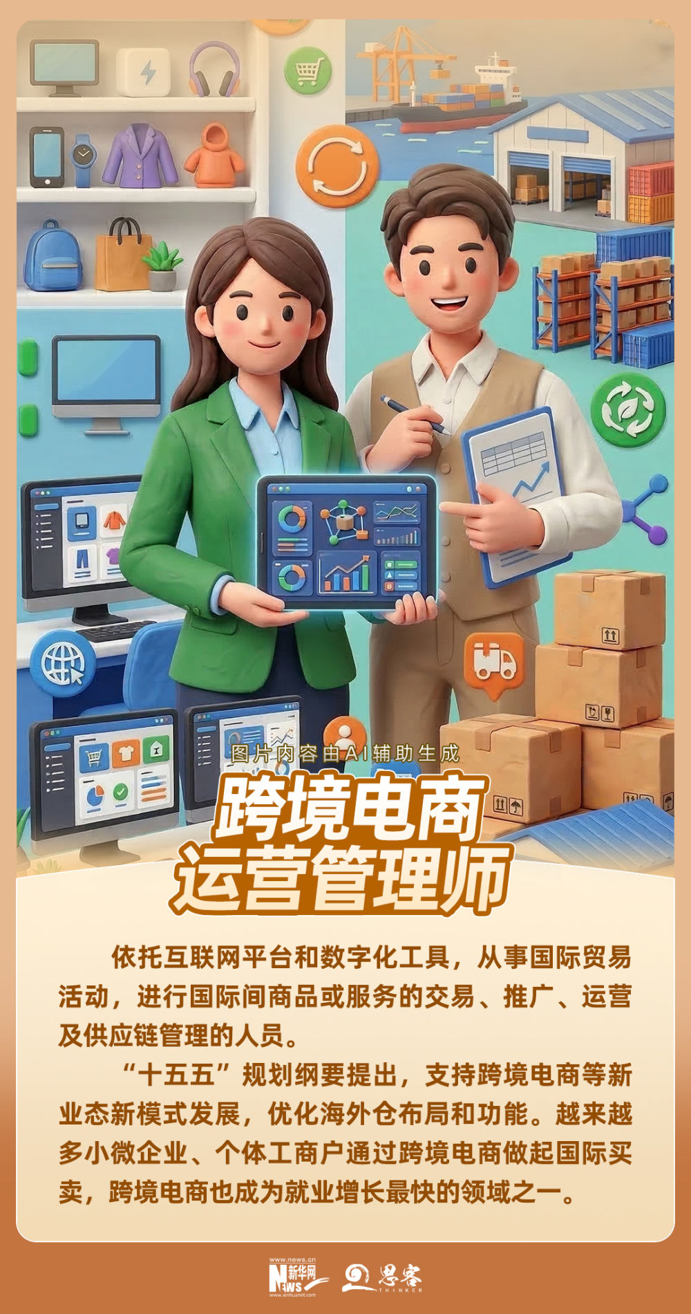 
北京大学第三医院黄牛代挂号电话票贩子号贩子网上预约挂号,住院检查加快,热点追踪 ｜“十五五”就业新机遇，哪个最让你心动？