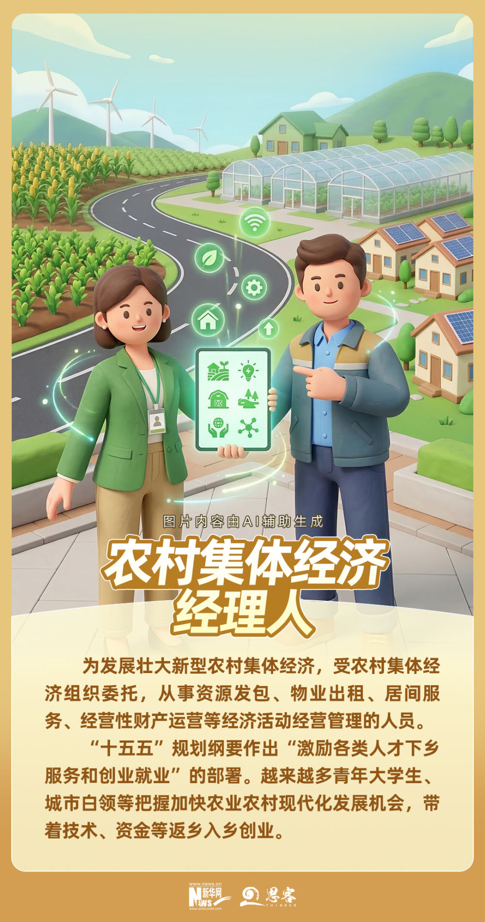 
北京大学第三医院黄牛代挂号电话票贩子号贩子网上预约挂号,住院检查加快,热点追踪 ｜“十五五”就业新机遇，哪个最让你心动？