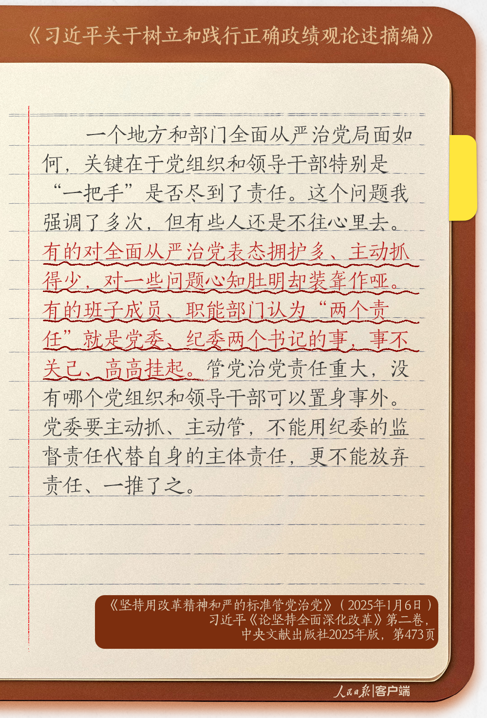 
北医三院黄牛代挂号电话票贩子号贩子网上预约挂号,住院检查加快,学习笔记 | 这些政绩观错位的表现，被总书记点名批评