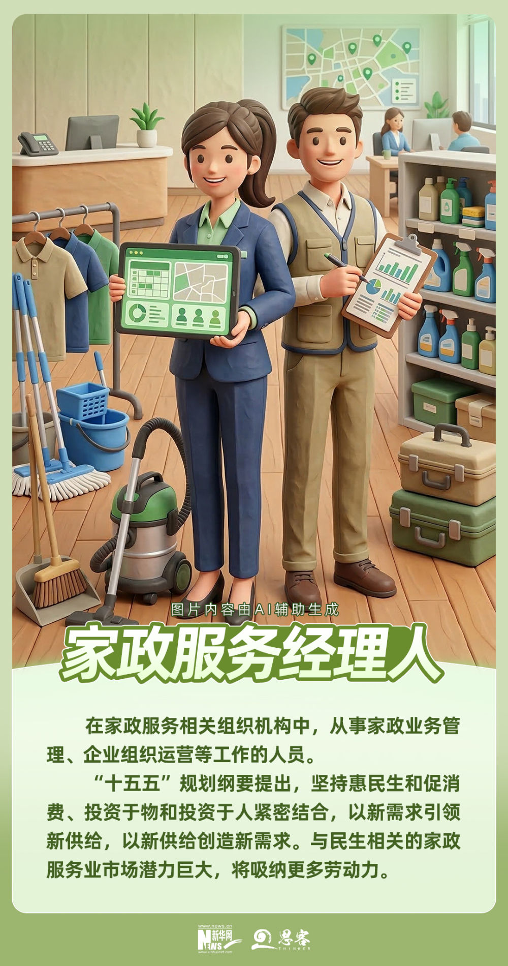 
北京大学第三医院黄牛代挂号电话票贩子号贩子网上预约挂号,住院检查加快,热点追踪 ｜“十五五”就业新机遇，哪个最让你心动？