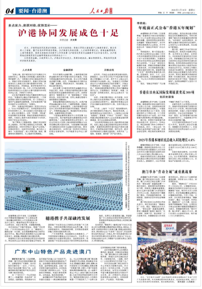 
首都医科大学附属北京口腔医院黄牛代挂号电话票贩子号贩子网上预约挂号,住院检查加快,沪港协同发展成色十足