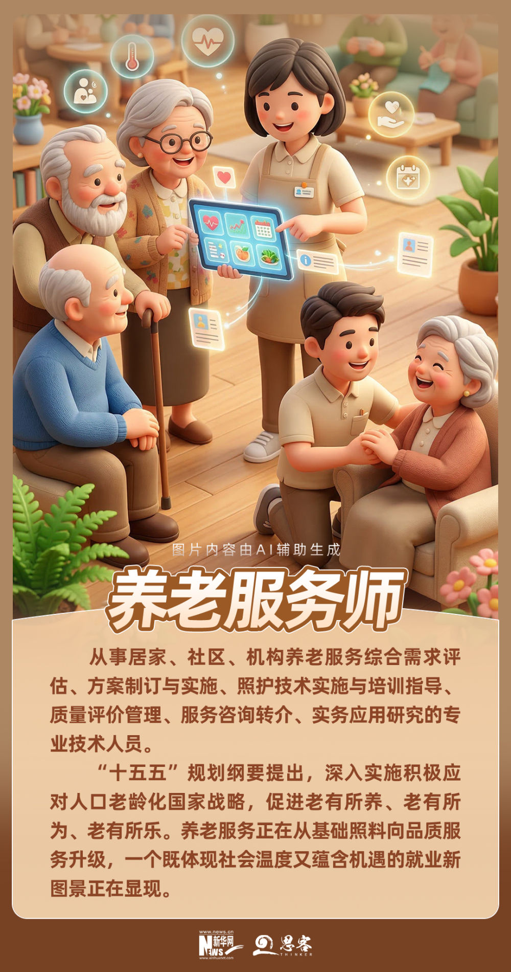 
北京大学第三医院黄牛代挂号电话票贩子号贩子网上预约挂号,住院检查加快,热点追踪 ｜“十五五”就业新机遇，哪个最让你心动？