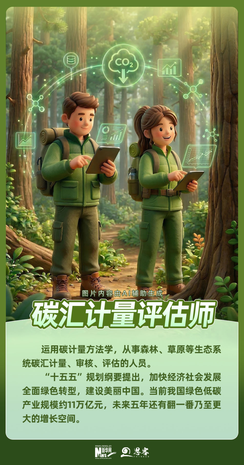 
北京大学第三医院黄牛代挂号电话票贩子号贩子网上预约挂号,住院检查加快,热点追踪 ｜“十五五”就业新机遇，哪个最让你心动？