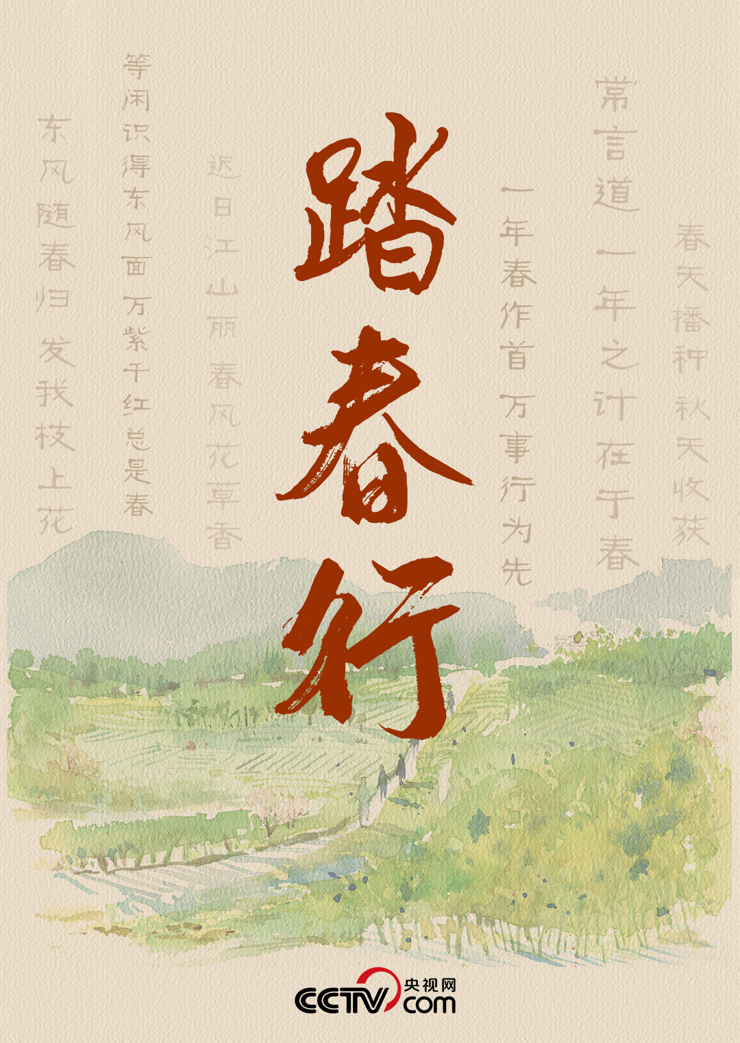 
浙江省肿瘤医院黄牛代挂号电话票贩子号贩子网上预约挂号,住院检查加快,人民领袖｜踏春行