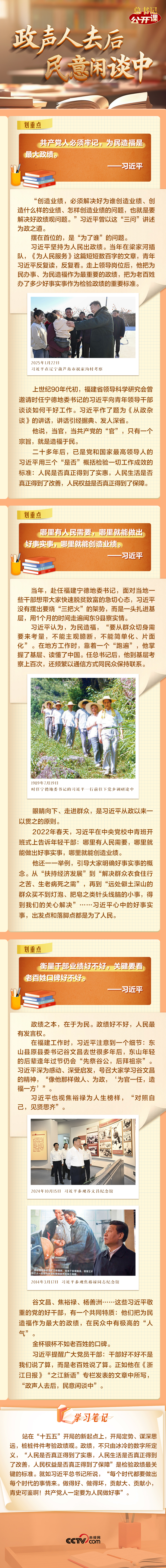 
浙江省中医院黄牛代挂号电话票贩子号贩子网上预约挂号,住院检查加快,总书记“公开课”｜政声人去后 民意闲谈中