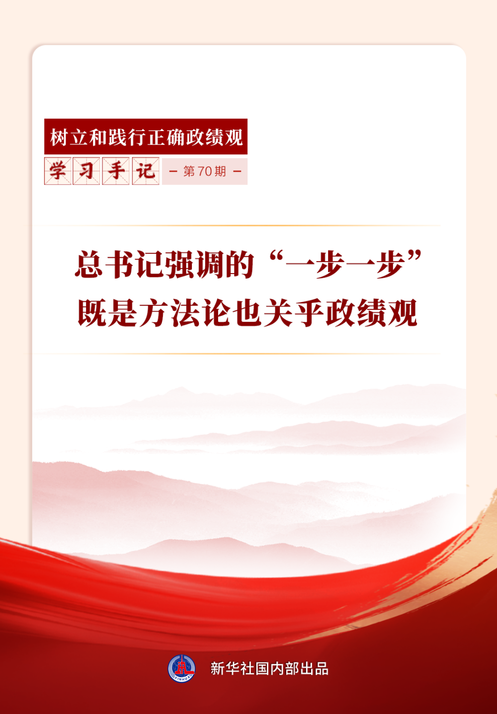 
中山大学附属第一医院黄牛代挂号电话票贩子号贩子网上预约挂号,住院检查加快,学习手记｜总书记强调的“一步一步”既是方法论也关乎政绩观