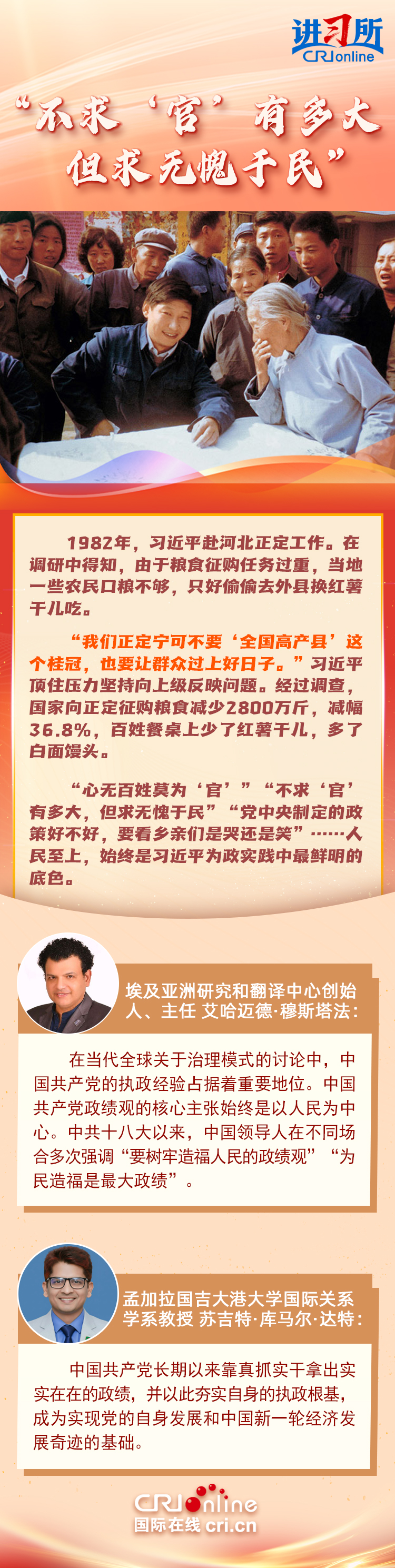 
南方医科大学南方医院黄牛代挂号电话票贩子号贩子网上预约挂号,住院检查加快,【讲习所】共产党人的政绩，就是做得人心、暖人心、稳人心的事