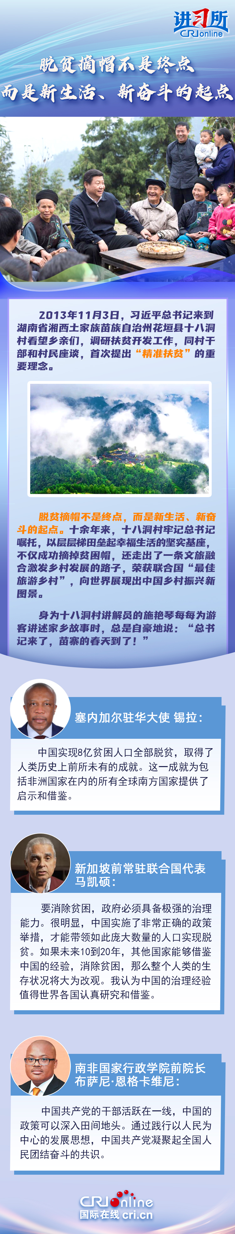 
南方医科大学南方医院黄牛代挂号电话票贩子号贩子网上预约挂号,住院检查加快,【讲习所】共产党人的政绩，就是做得人心、暖人心、稳人心的事