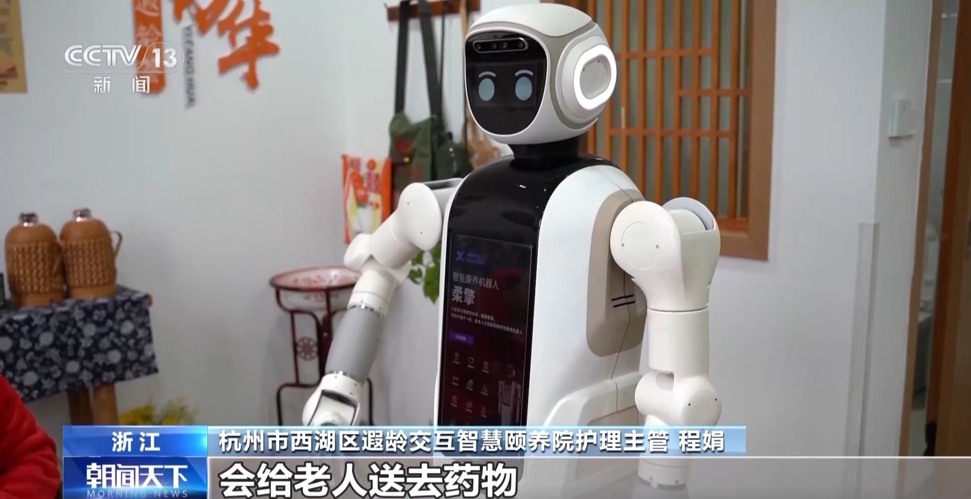 
湖南中医附一医院黄牛代挂号电话票贩子号贩子网上预约挂号,住院检查加快,奋进“十五五” 实干开新局丨机器人“上岗”！具身智能加速走进日常生活