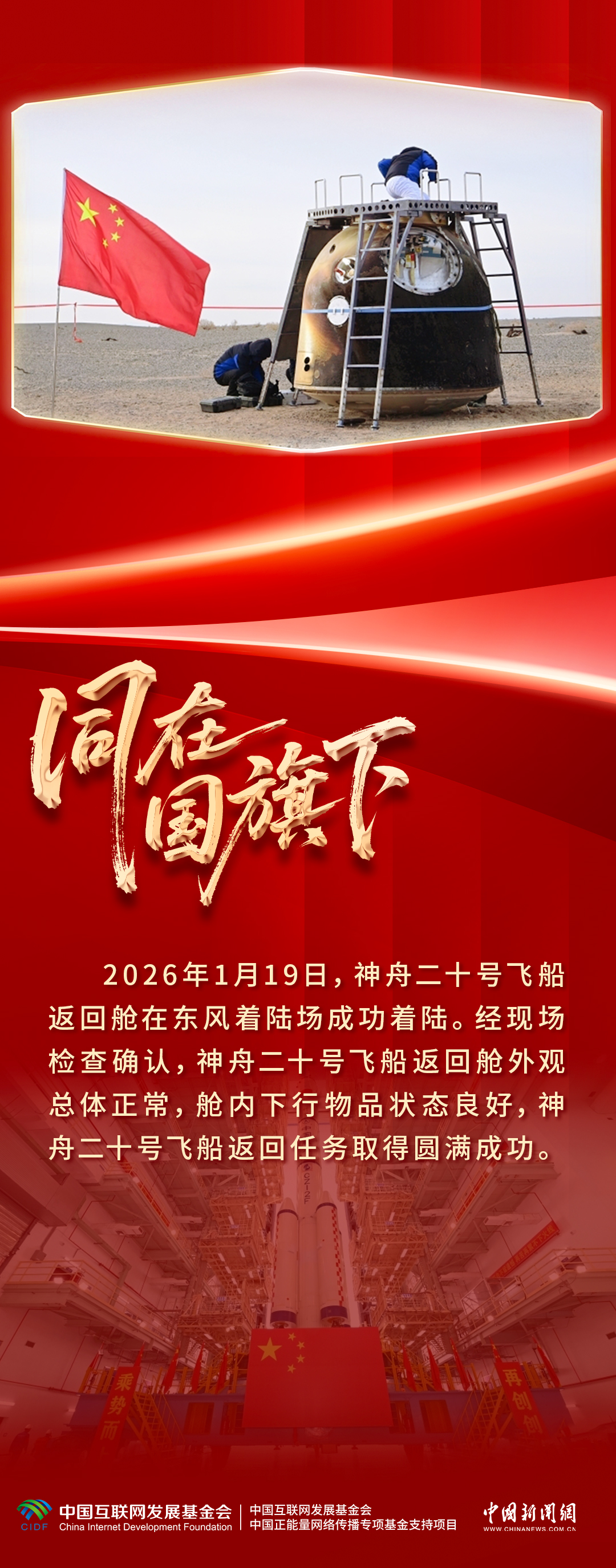 
上海肿瘤医院黄牛代挂号电话票贩子号贩子网上预约挂号,住院检查加快,【同在国旗下】红旗漫卷，向新图强