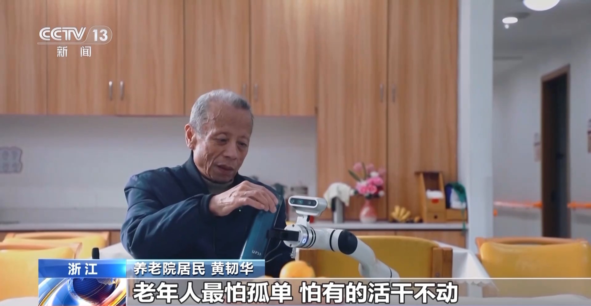 
湖南中医附一医院黄牛代挂号电话票贩子号贩子网上预约挂号,住院检查加快,奋进“十五五” 实干开新局丨机器人“上岗”！具身智能加速走进日常生活