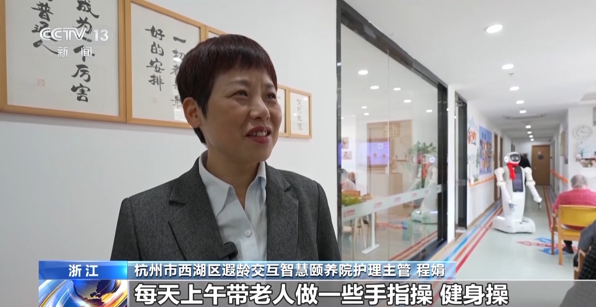 
湖南中医附一医院黄牛代挂号电话票贩子号贩子网上预约挂号,住院检查加快,奋进“十五五” 实干开新局丨机器人“上岗”！具身智能加速走进日常生活