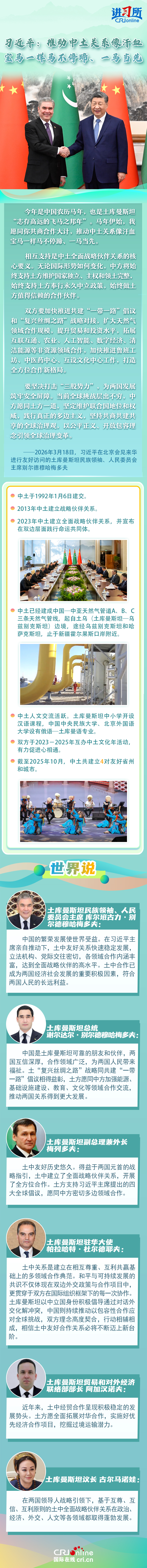 
西安西京医院黄牛代挂号电话票贩子号贩子网上预约挂号,住院检查加快,习近平：推动中土关系像汗血宝马一样马不停蹄、一马当先