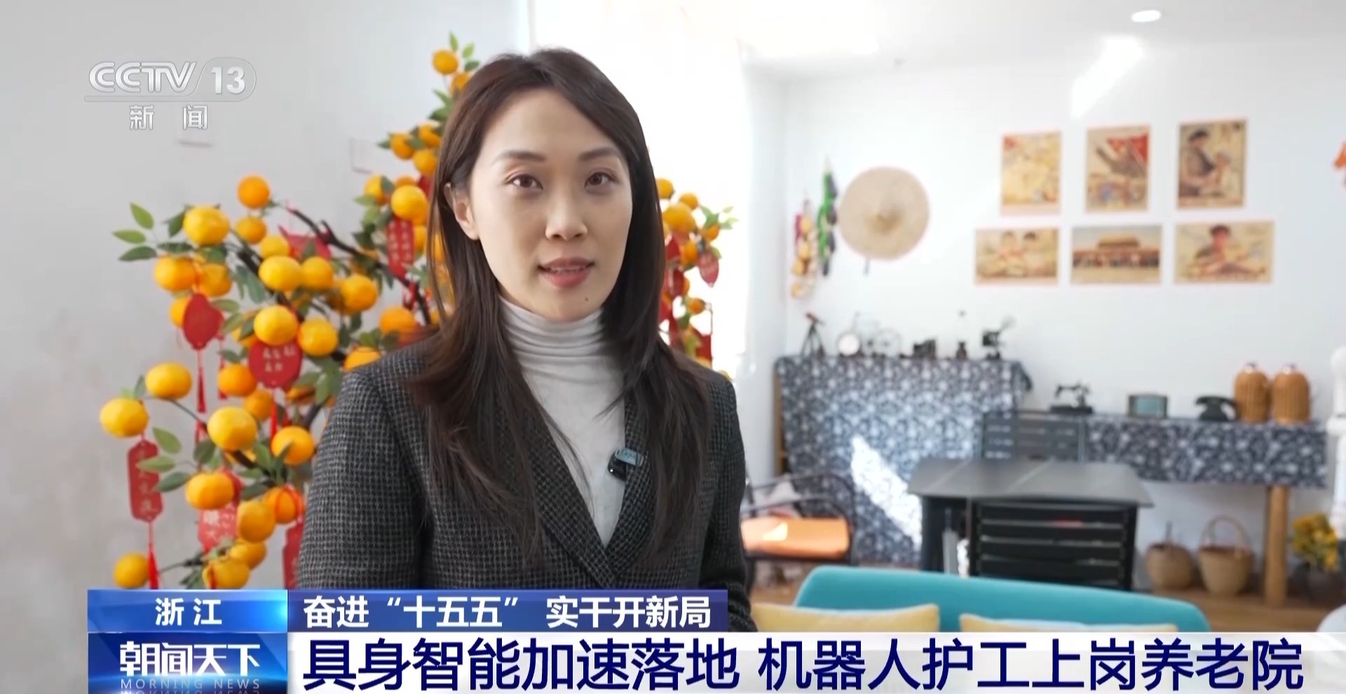 
湖南中医附一医院黄牛代挂号电话票贩子号贩子网上预约挂号,住院检查加快,奋进“十五五” 实干开新局丨机器人“上岗”！具身智能加速走进日常生活