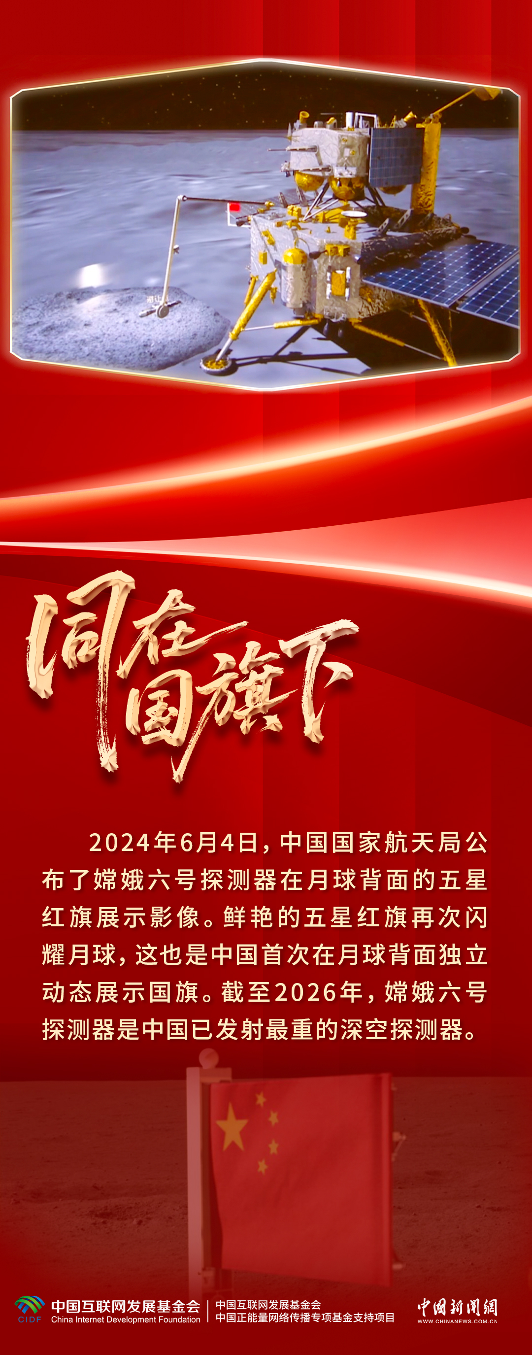 
上海肿瘤医院黄牛代挂号电话票贩子号贩子网上预约挂号,住院检查加快,【同在国旗下】红旗漫卷，向新图强