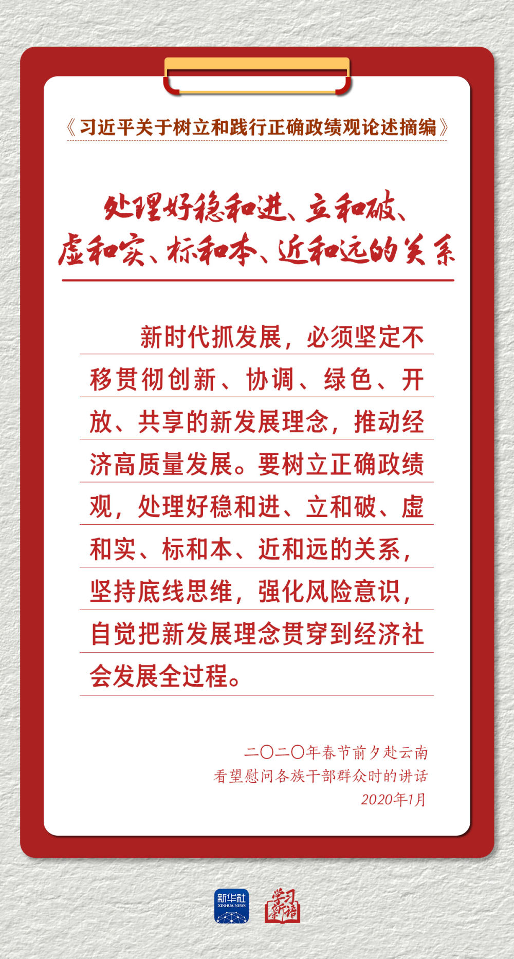 
北京301医院黄牛代挂号电话票贩子号贩子网上预约挂号,住院检查加快,学习新语丨以正确政绩观推动高质量发展