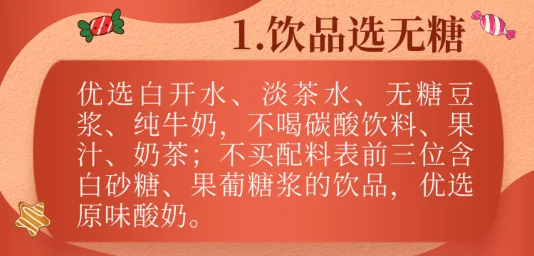 
中山大学孙逸仙纪念医院黄牛代挂号电话票贩子号贩子网上预约挂号,住院检查加快,从吃糖到患龋，中间有多远？｜五健“童”行向未来