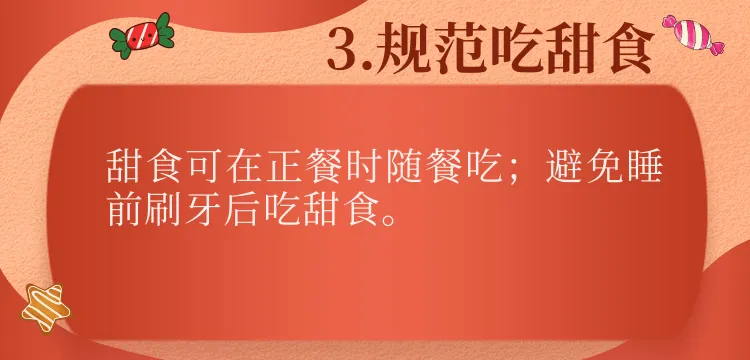 
中山大学孙逸仙纪念医院黄牛代挂号电话票贩子号贩子网上预约挂号,住院检查加快,从吃糖到患龋，中间有多远？｜五健“童”行向未来