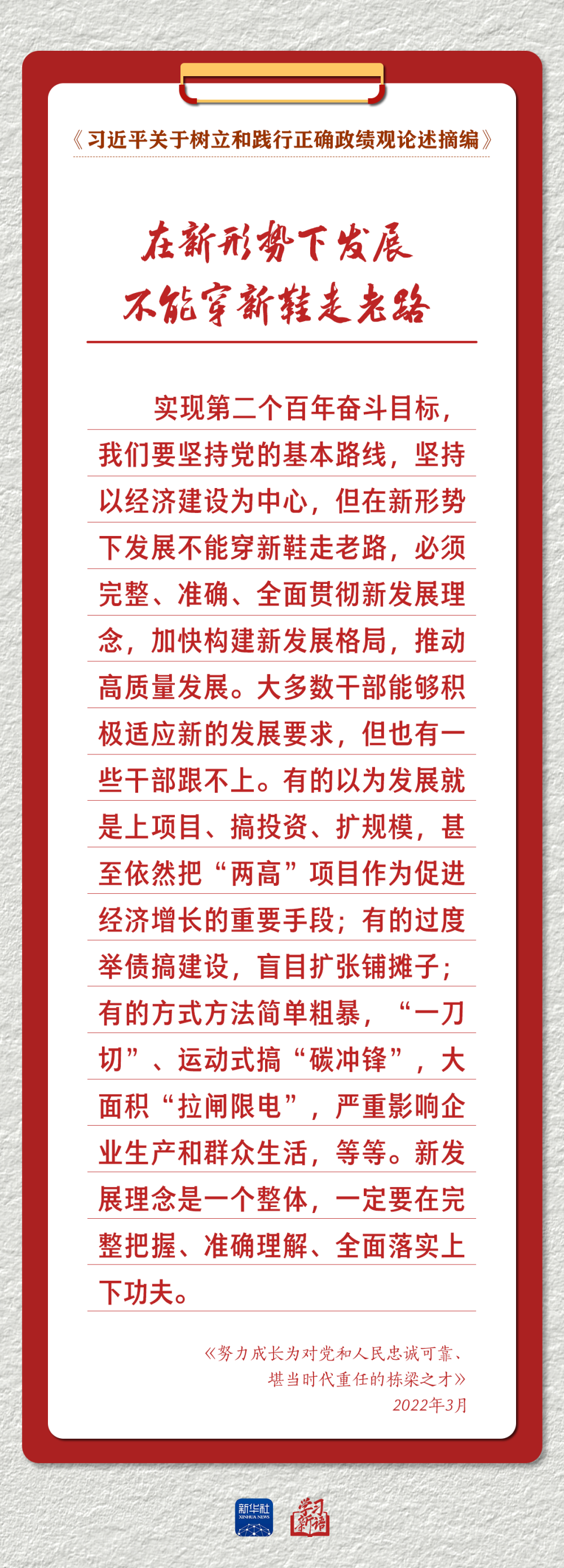 
北京301医院黄牛代挂号电话票贩子号贩子网上预约挂号,住院检查加快,学习新语丨以正确政绩观推动高质量发展