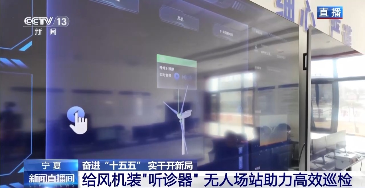 
北京北大口腔医院黄牛代挂号电话票贩子号贩子网上预约挂号,住院检查加快,奋进“十五五” 实干开新局丨给风机装“听诊器” 让设备故障“听得见”