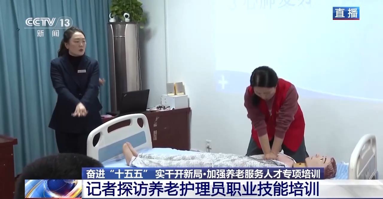
广东省人民医院黄牛代挂号电话票贩子号贩子网上预约挂号,住院检查加快,奋进“十五五” 实干开新局丨双师授课、保护隐私 探访养老护理员培训→