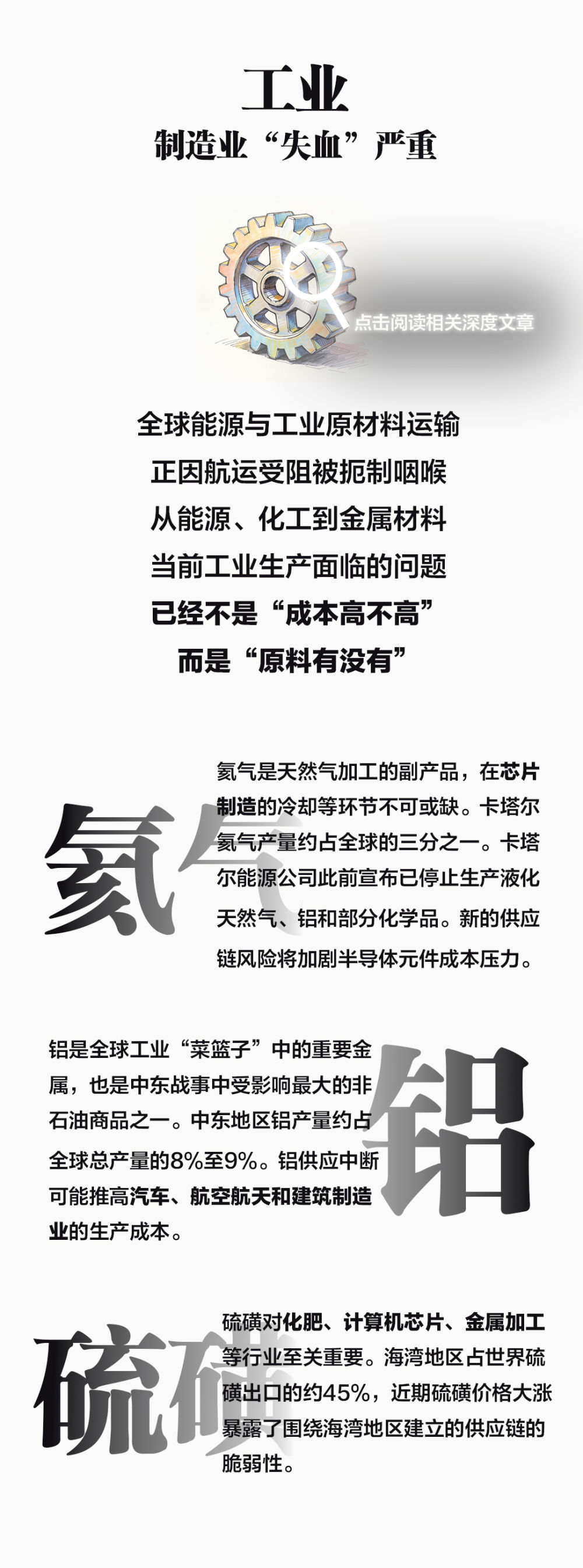 
北京儿研所黄牛代挂号电话票贩子号贩子网上预约挂号,住院检查加快,长图｜中东局势给世界经济带来哪些冲击