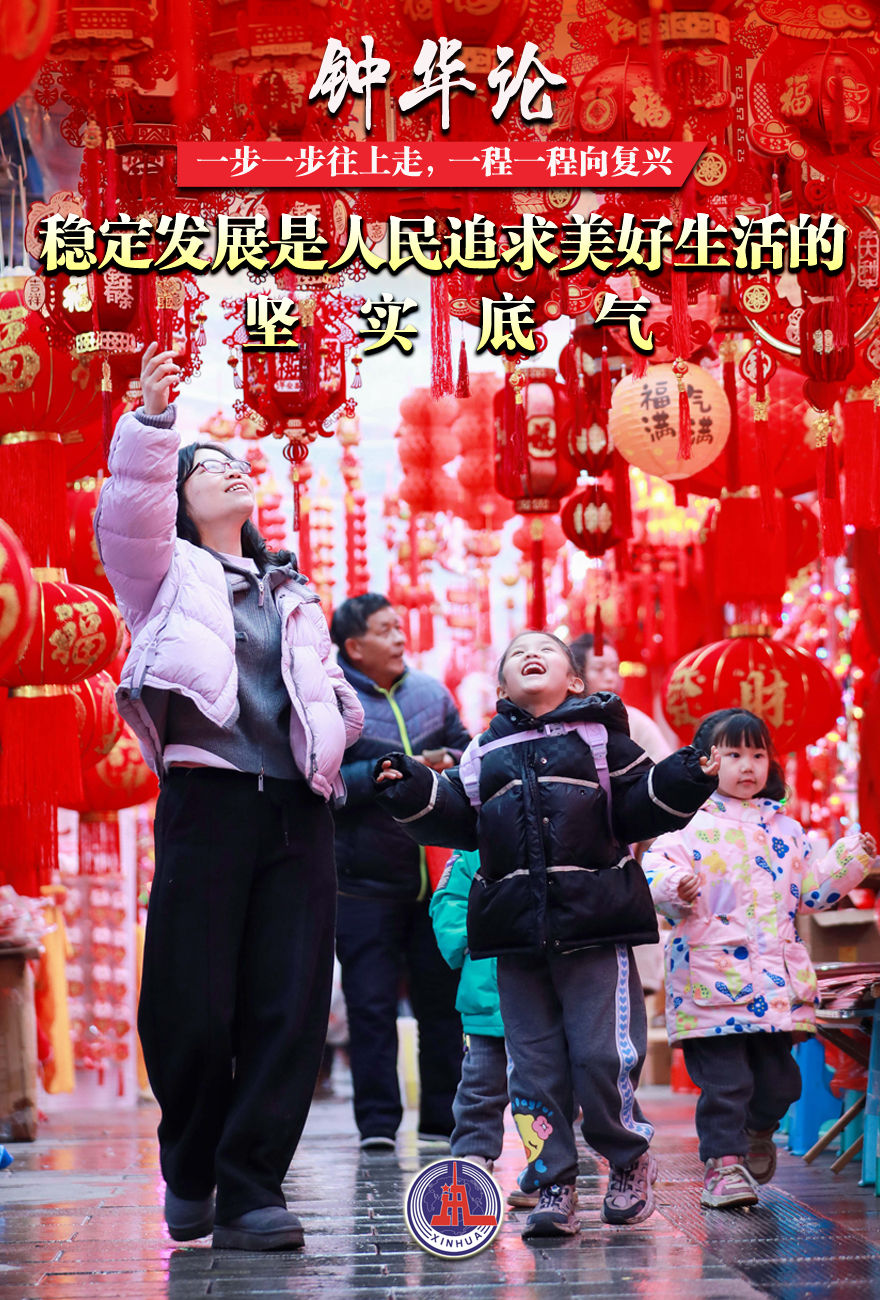 
广州市第一人民医院黄牛代挂号电话票贩子号贩子网上预约挂号,住院检查加快,钟华论：一步一步往上走，一程一程向复兴