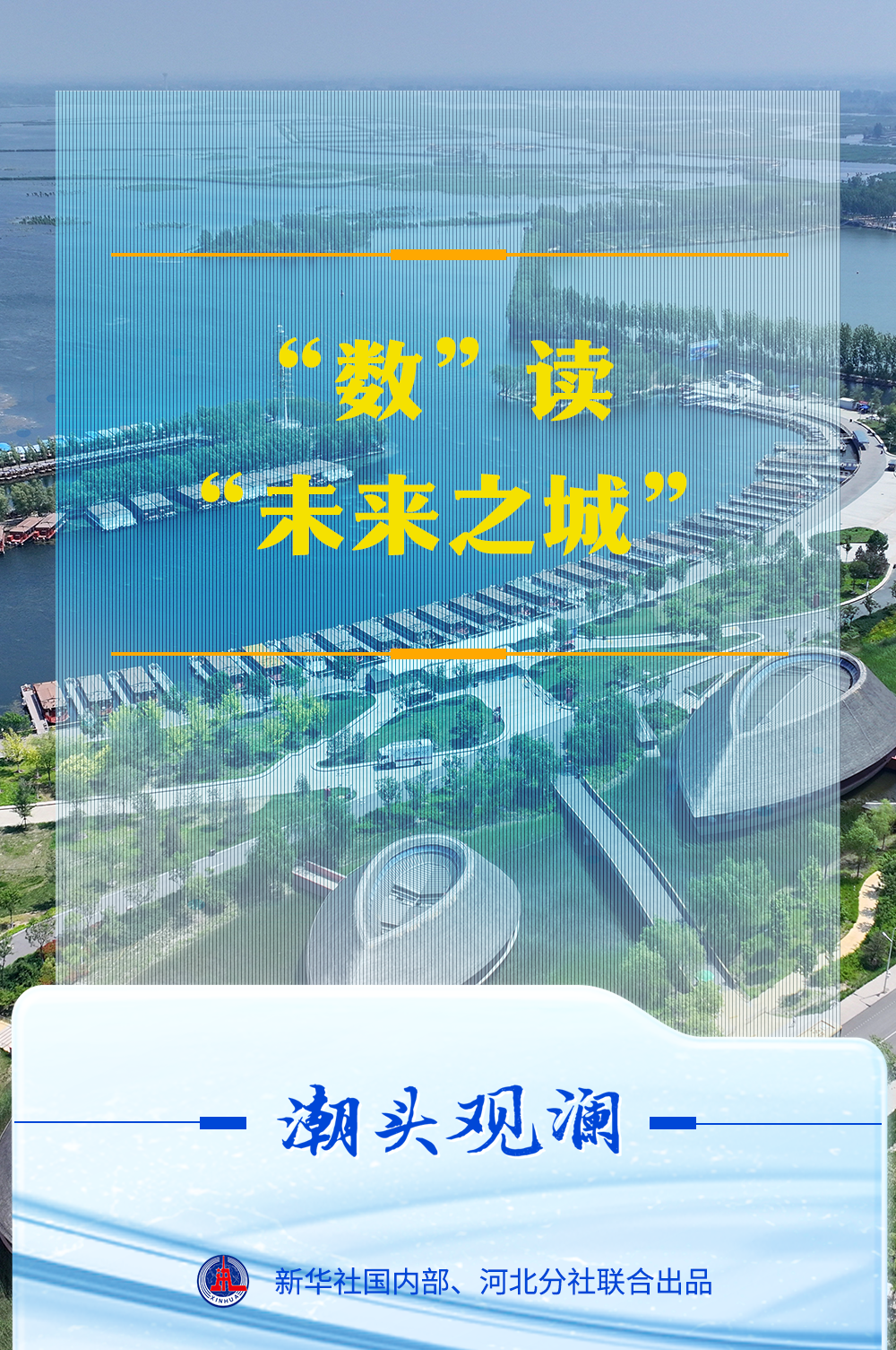 
浙江第一医院黄牛代挂号电话票贩子号贩子网上预约挂号,住院检查加快,潮头观澜｜ “数”读“未来之城”