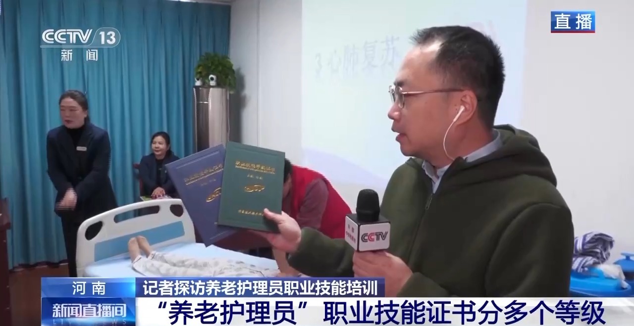 
广东省人民医院黄牛代挂号电话票贩子号贩子网上预约挂号,住院检查加快,奋进“十五五” 实干开新局丨双师授课、保护隐私 探访养老护理员培训→