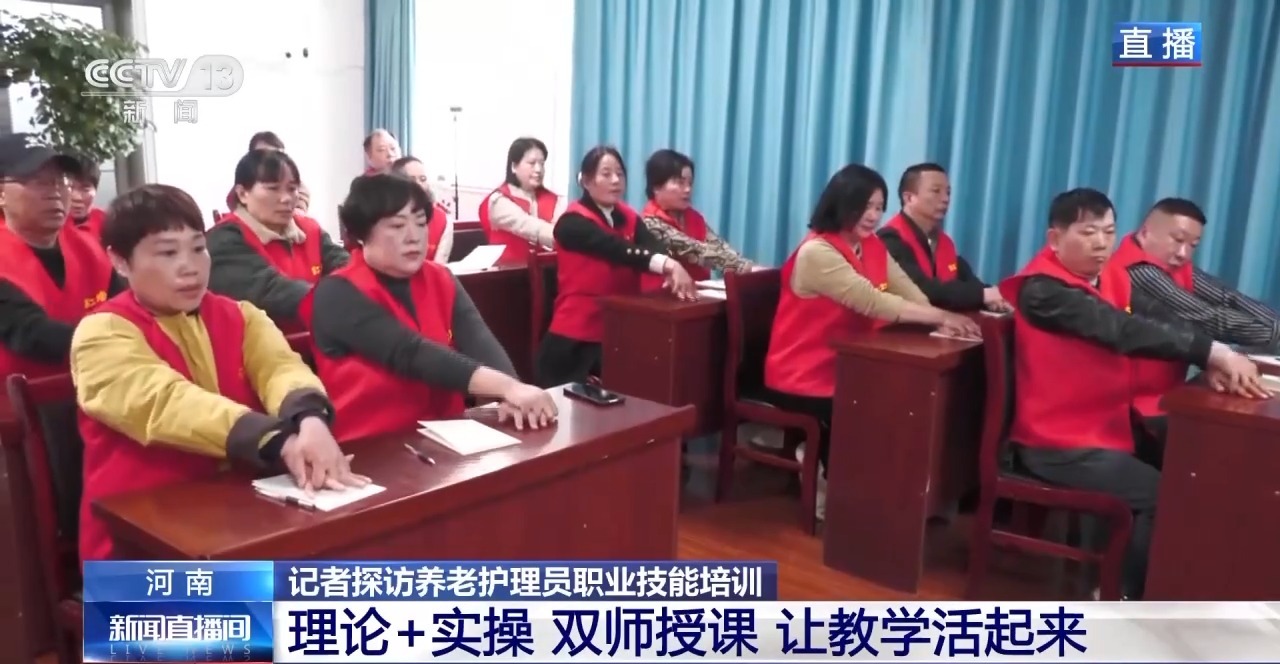 
广东省人民医院黄牛代挂号电话票贩子号贩子网上预约挂号,住院检查加快,奋进“十五五” 实干开新局丨双师授课、保护隐私 探访养老护理员培训→