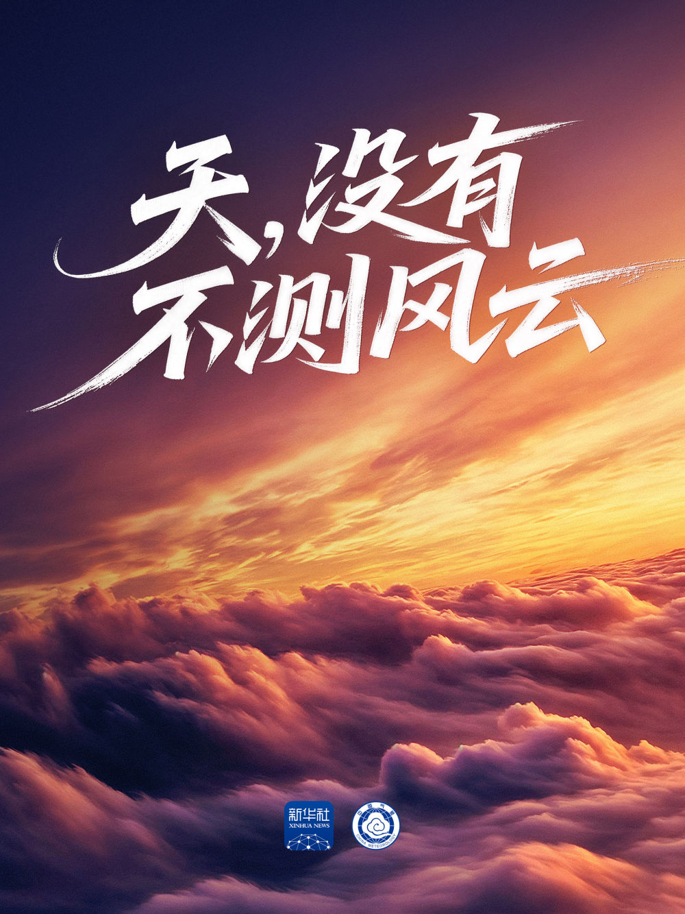 
北医六院黄牛代挂号电话票贩子号贩子网上预约挂号,住院检查加快,天，没有不测风云