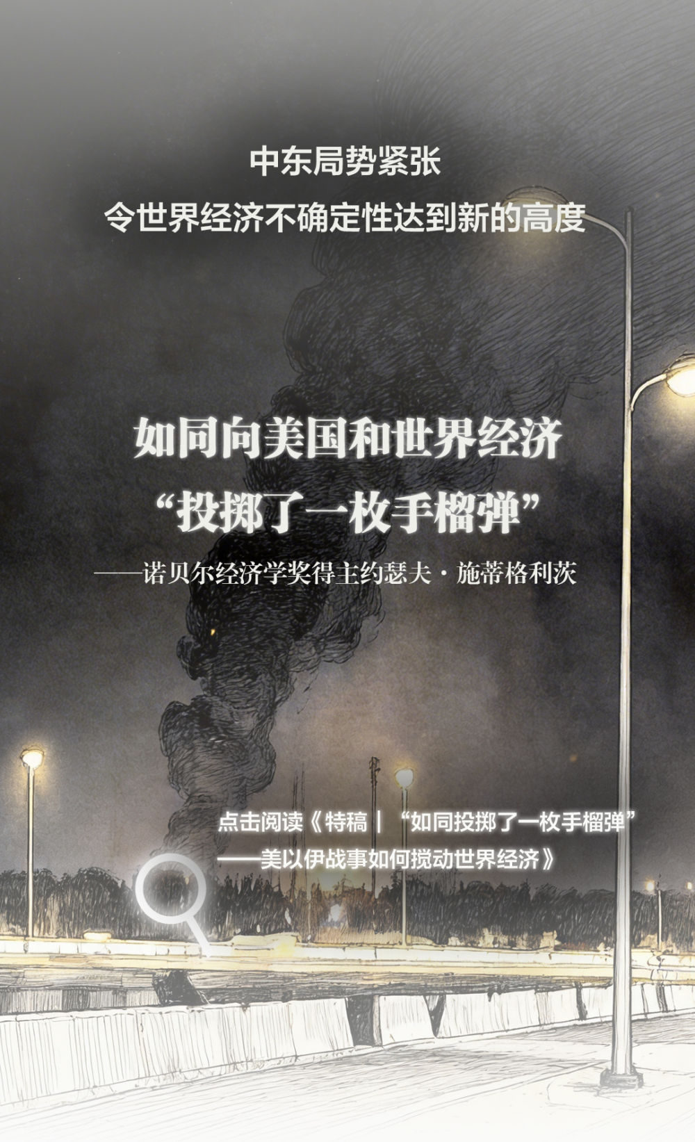 
北京儿研所黄牛代挂号电话票贩子号贩子网上预约挂号,住院检查加快,长图｜中东局势给世界经济带来哪些冲击