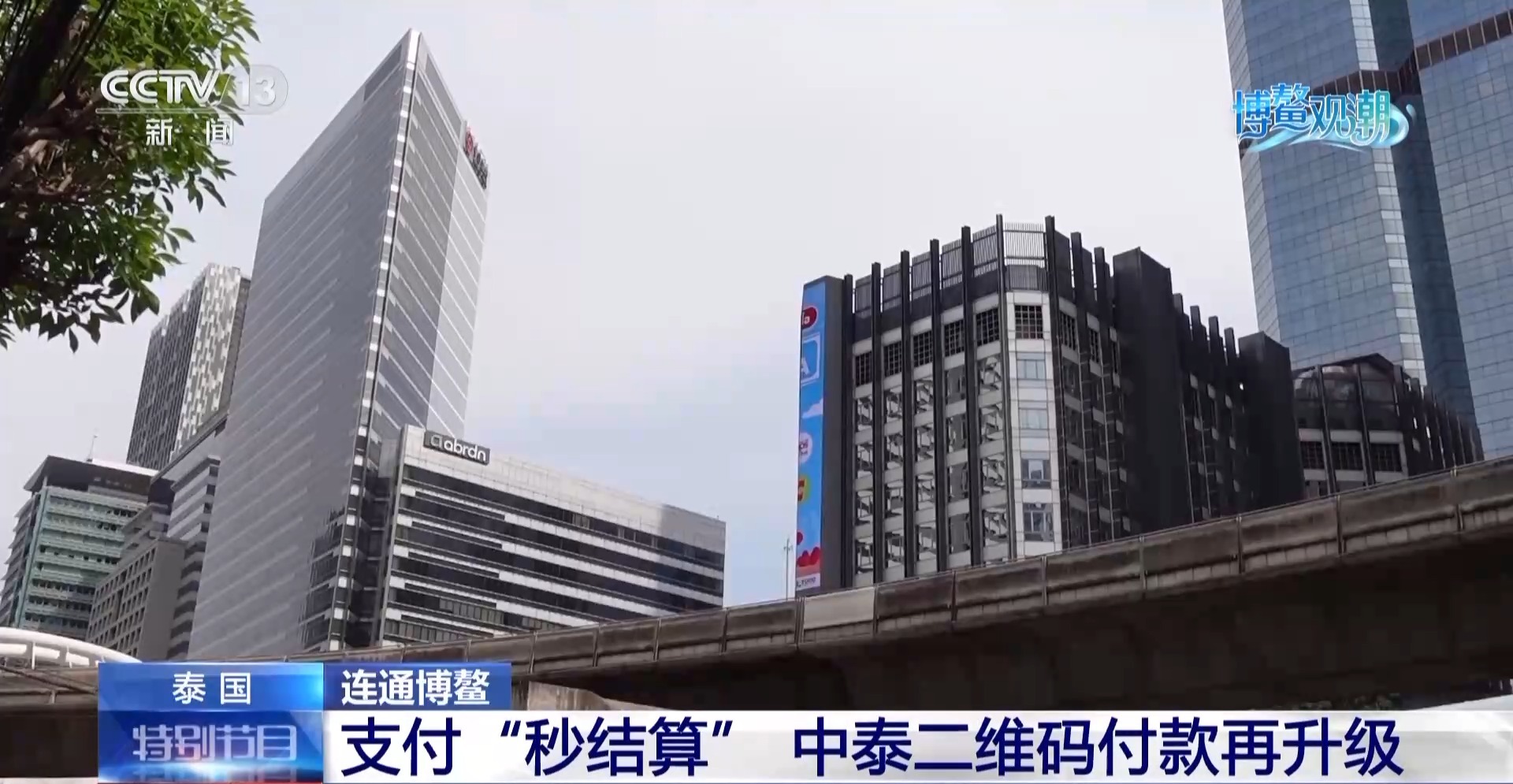 
天津肿瘤医院黄牛代挂号电话票贩子号贩子网上预约挂号,住院检查加快,连通博鳌：支付“秒结算” 中泰二维码付款再升级