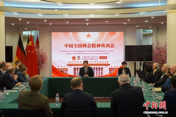 
杭州市七医院黄牛代挂号电话票贩子号贩子网上预约挂号,住院检查加快,中国驻德国使馆举办2026年全国两会精神吹风会