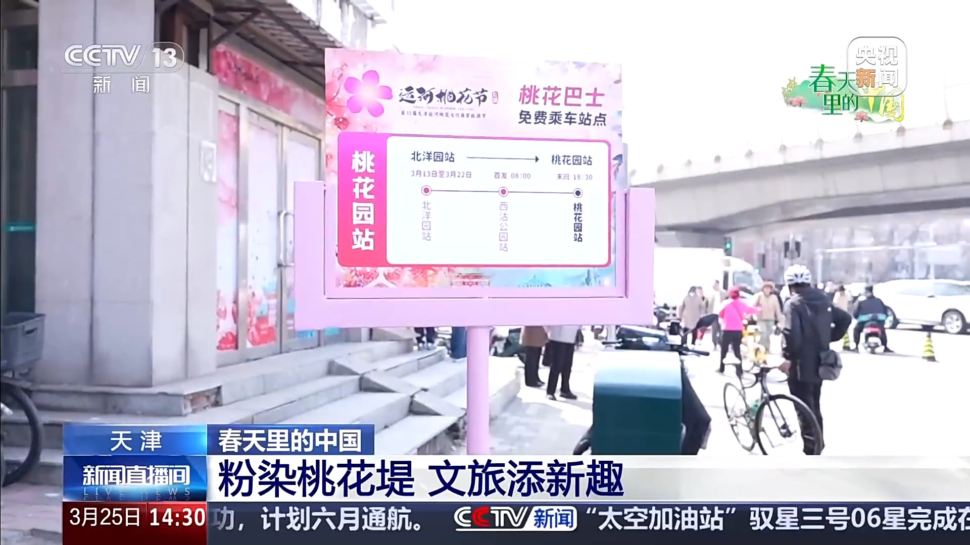 
北京同仁医院黄牛代挂号电话票贩子号贩子网上预约挂号,住院检查加快,赏花正当时 多地花海“上新”春日经济