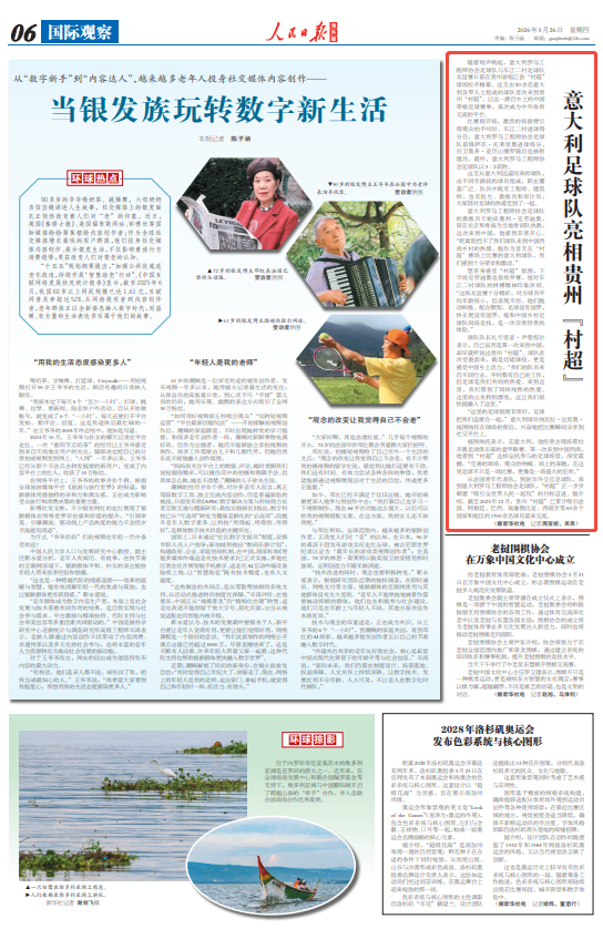 江苏省中医院黄牛代挂号电话票贩子号贩子网上预约挂号,住院检查加快,意大利足球队亮相贵州“村超”