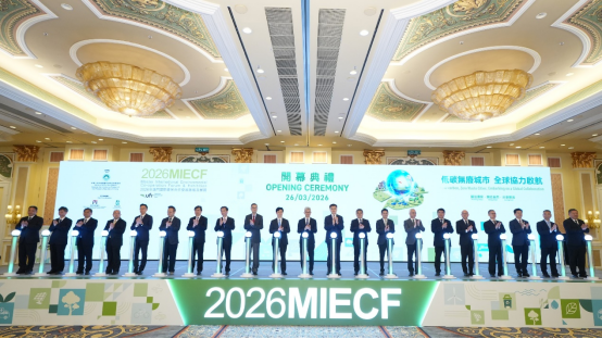 南京市第一医院黄牛代挂号电话票贩子号贩子网上预约挂号,住院检查加快,2026年澳门国际环保合作发展论坛及展览开幕