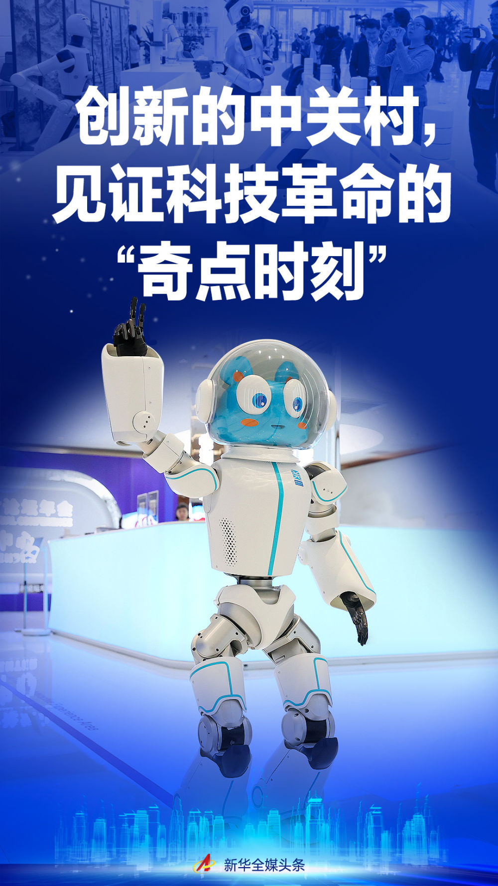 
长春吉大二院黄牛代挂号电话票贩子号贩子网上预约挂号,住院检查加快,创新的中关村，见证科技革命的“奇点时刻”