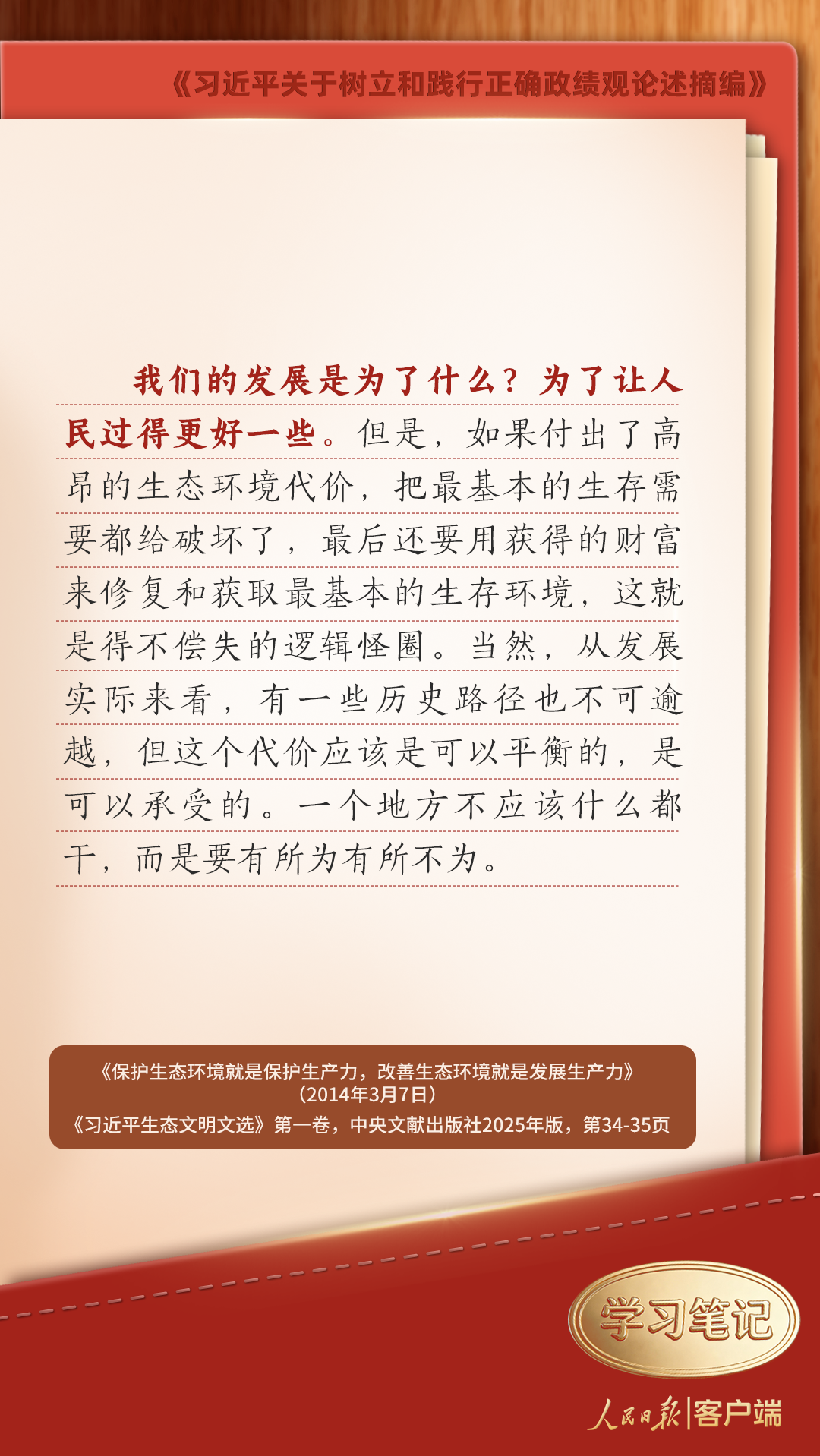 
北京中日友好医院黄牛代挂号电话票贩子号贩子网上预约挂号,住院检查加快,学习笔记｜树立和践行正确政绩观，习近平这些发问发人深省