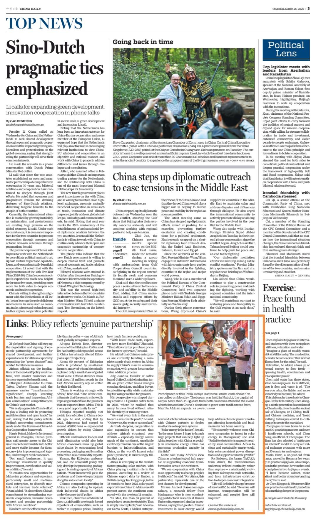 
北京301医院黄牛代挂号电话票贩子号贩子网上预约挂号,住院检查加快,中非合作开启新篇章 零关税政策为非洲创造新机遇