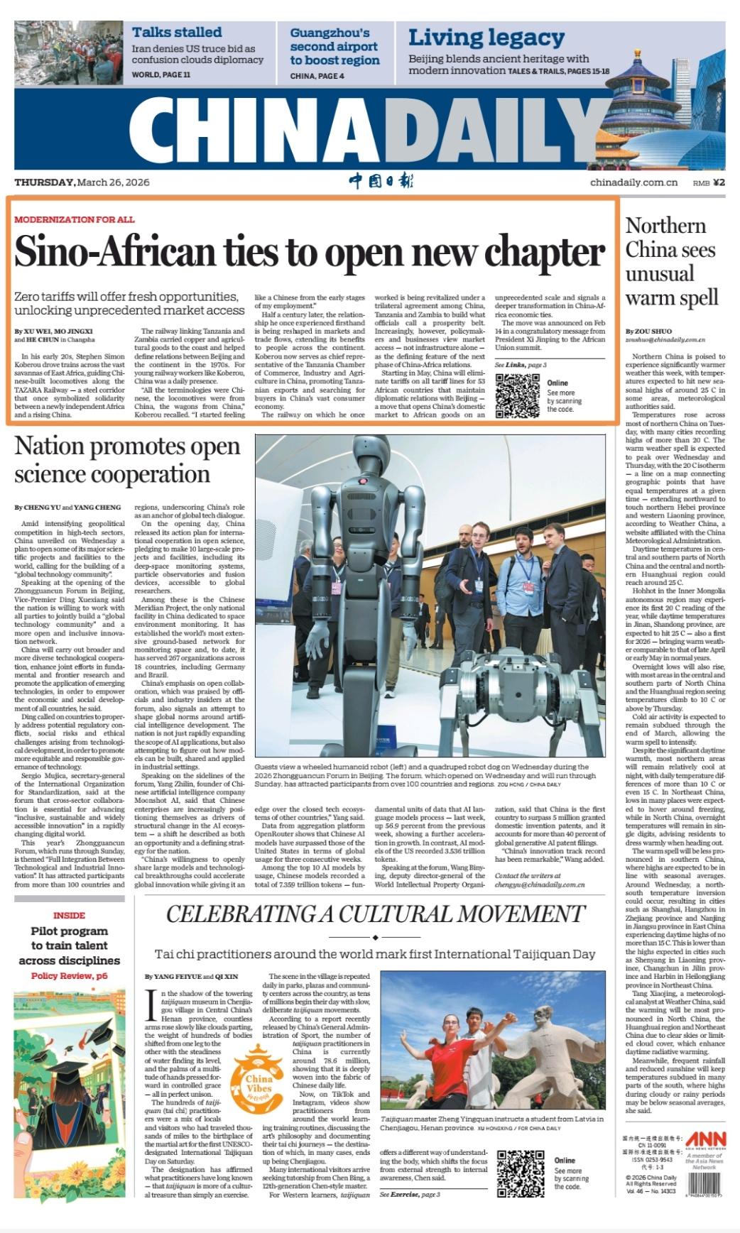 
北京301医院黄牛代挂号电话票贩子号贩子网上预约挂号,住院检查加快,中非合作开启新篇章 零关税政策为非洲创造新机遇