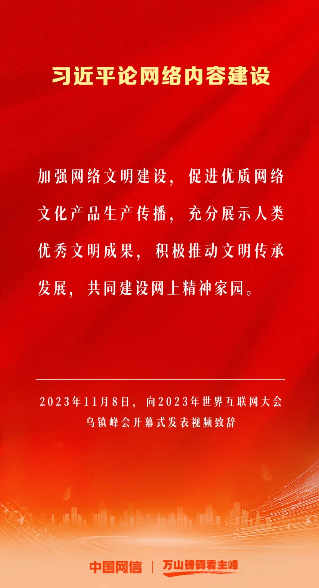 
南方医科大学南方医院黄牛代挂号电话票贩子号贩子网上预约挂号,住院检查加快,万山磅礴看主峰｜习近平论网络内容建设