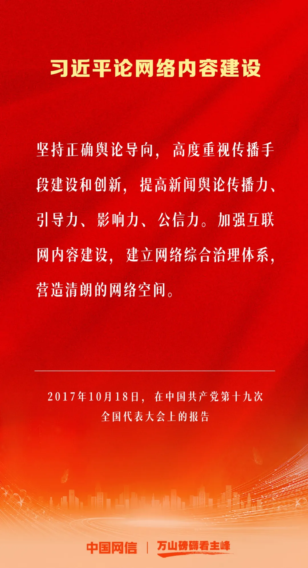 
南方医科大学南方医院黄牛代挂号电话票贩子号贩子网上预约挂号,住院检查加快,万山磅礴看主峰｜习近平论网络内容建设