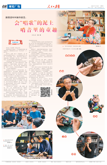 
中国中医科学院西苑黄牛代挂号电话票贩子号贩子网上预约挂号,住院检查加快,会“唱歌”的泥土 哨音里的童趣（我与非遗）