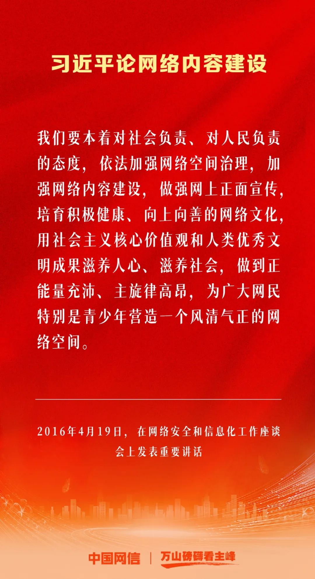 
南方医科大学南方医院黄牛代挂号电话票贩子号贩子网上预约挂号,住院检查加快,万山磅礴看主峰｜习近平论网络内容建设