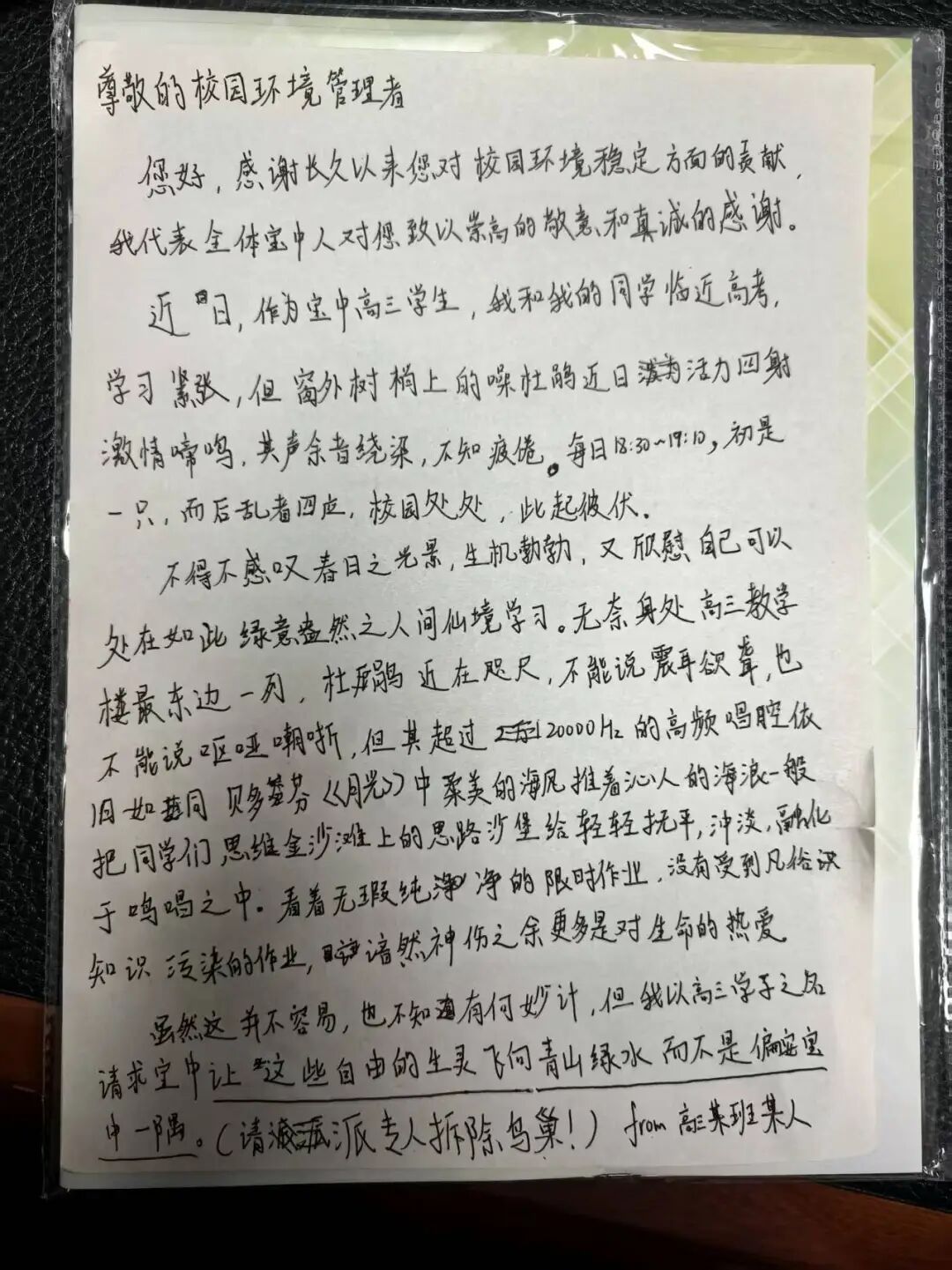 
上海精神卫生中心黄牛代挂号电话票贩子号贩子网上预约挂号,住院检查加快,高三学生请求“拆除鸟巢”！校长回应