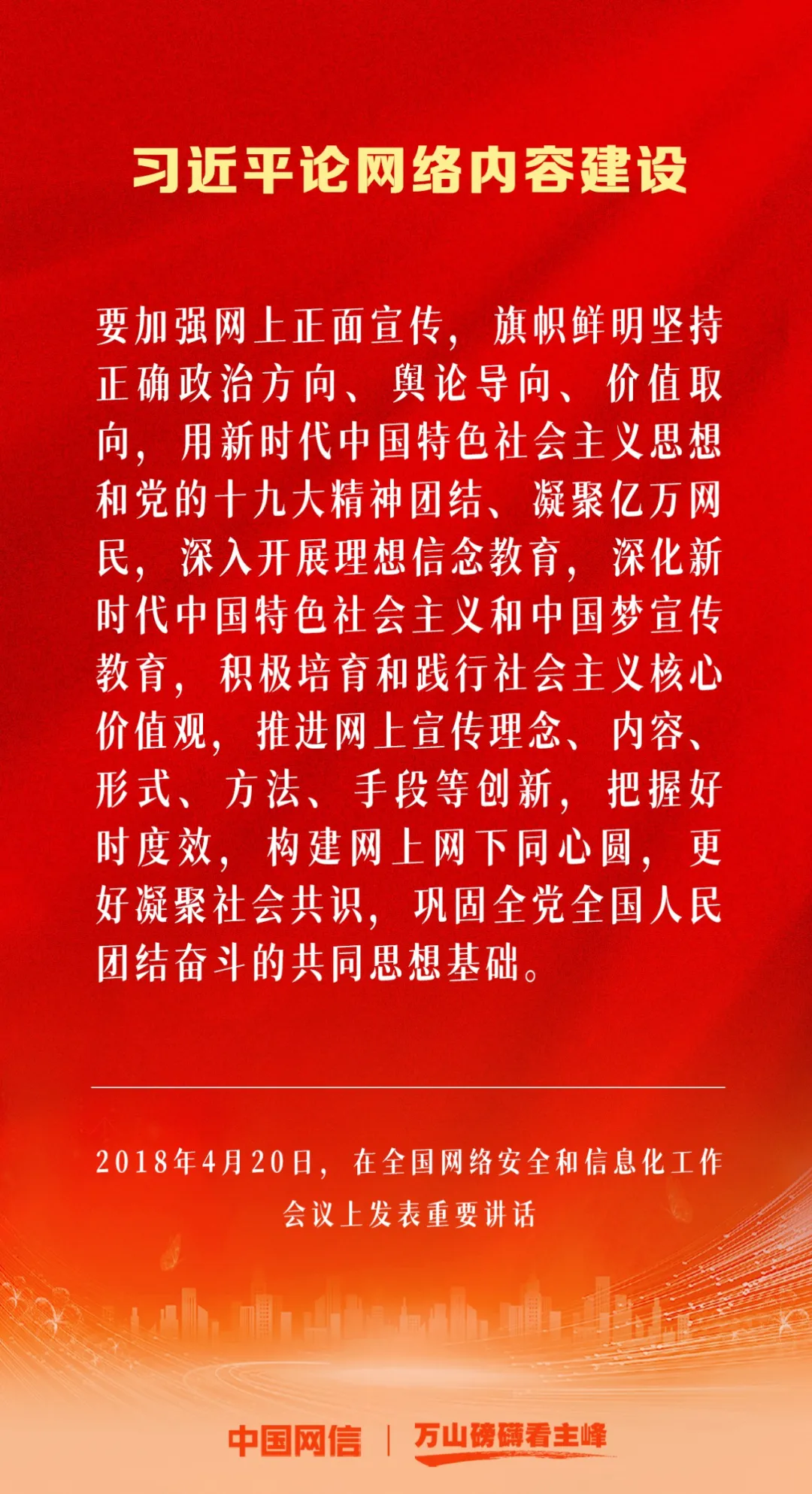 
南方医科大学南方医院黄牛代挂号电话票贩子号贩子网上预约挂号,住院检查加快,万山磅礴看主峰｜习近平论网络内容建设