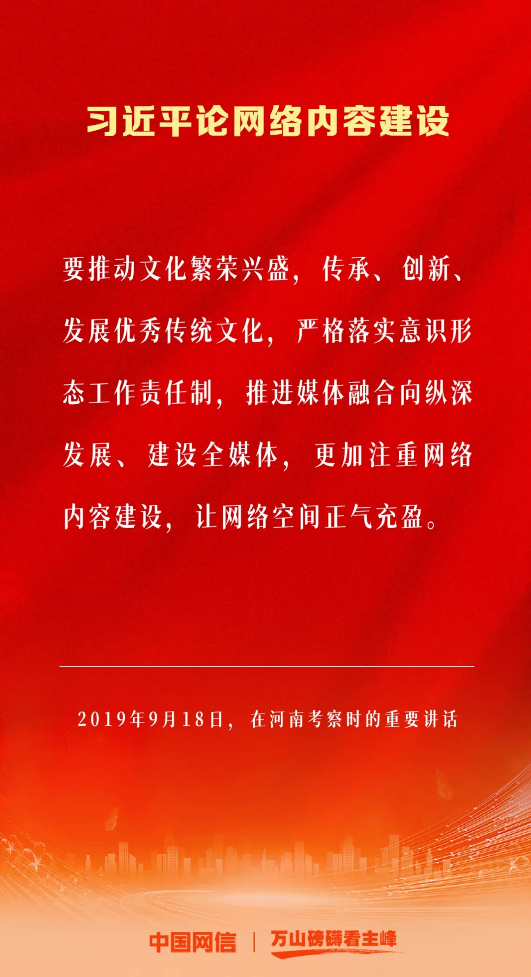 
南方医科大学南方医院黄牛代挂号电话票贩子号贩子网上预约挂号,住院检查加快,万山磅礴看主峰｜习近平论网络内容建设