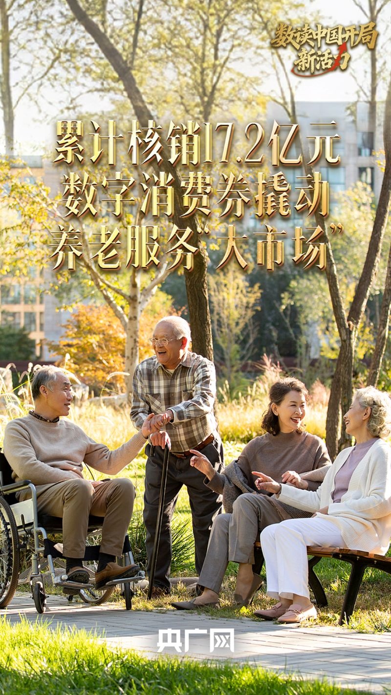 
西安西京医院黄牛代挂号电话票贩子号贩子网上预约挂号,住院检查加快,数读中国开局新活力｜累计核销17.2亿元 数字消费券撬动养老服务“大市场”